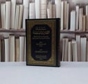 سلسلة الاحاديث الصحيحة (كاملة بدون التخريج)  / ناصر الدين الالباني / تحقيق - مشهور حسن آل سلمان