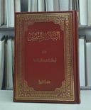 البيان والتبين 4/1 (مصور ) - الجاحظ - تحقيق عبد السلام محمد هارون - دار الجيل 