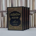 فضل الرحيم الودود تخريج سنن ابي داود 11/14 / ياسر محمد فتحي عيد