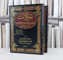 سؤالات علي بن حسن بن عبد الحميد الحلبي الاثري لشيخه الالباني 2/1 / تأليف :علي حسن عبد الحميد الحلبي