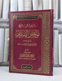 دروس في شرح نواقض الاسلام / تأليف  صالح فوزان الفوزان