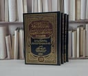 عقائد الشيعة 1/4 / حمود نائف الدبوس