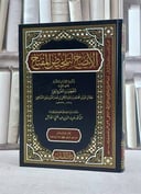 الايضاح لتلخيص المفتاح / تأليف الامام الخطيب القزويني / تحقيق ضياء الدين عبد الغني القالش