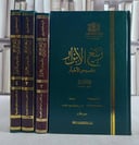 ربيع الابرار وفصوص الاخبار للزمخشري (قطع كبير) 4/1