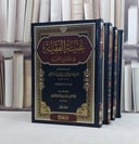 غنية الفقيه في شرح التنبيه 4/1 / تأليف احمد موسى يونس محمد منعة الموصلي / تحقيق نشات كمال المصري