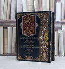 الرعاية في تجريد مسائل الهداية 2/1 / تأليف محمد عثمان الجلبي |(ابن الاقرب) / تحقيق ابراهيم عدنان الصاغرجي / وآخرون