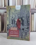 السوفسطائي سقراط وصغاره / الطيب بو عزة
