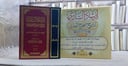 ارشاد الساري لشرح صحيح البخاري مصورة عن الطبعة الاميرية السابعة  10/1 / الامام القسطلاني / تحقيق:محمد زهير الناصر