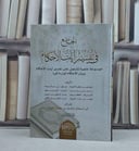الجامع في تفسير آيات الاحكام 7/1 / تأليف مجدي عطية حمودة وآخرون