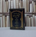النسخ في احاديث صحيح البخاري / ماهر عيسى علوان