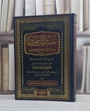 عبير الياسمين في سيرة الشيخ عبد الله بن عبد الرحمن الجبرين رحمه الله / تأليف طارق محمد عبد الله الخويطر