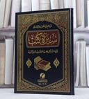 سيرة كتب قراءاة تاريخية وادبية وتراثية / قاسم خلف الرويس