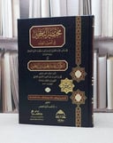 مختصر التحرير في أصول الفقه على مذهب الامام أحمد /ابن النجار الحنبلي/ تحقيق : إبراهيم غنيم الحيص