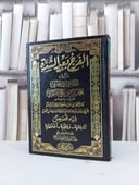 الفرج بعد الشدة / القاضي التنوخي / تحقيق:عادل شوشة