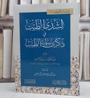 الشذي الطيب في ذكرى ابي الطيب/ بقلم عبد الجواد سيد ابراهيم