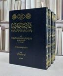 غاية النهاية في اسماء رجالات القراءات اولي الرواية 4/1 / الامام ابن الجزري / تحقيق:عمرو عبد الله