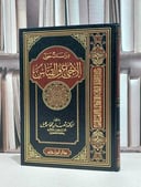 دراسات حول الاجماع والقياس / شعبان محمد اسماعيل