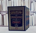 حاشية البرماوي على فتح الوهاب في شرح منهج الطلاب 6/1/ تأليف ابراهيم بن محمد البرماوي/ تحقيق عماد الجليلاتي