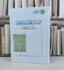 الصفات الخبرية لله تعالى بين السلف والخلف / تأليف : محمد محمود آل خضير