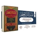 تفسير ابن ابي حاتم الرازي 15/1 / ابن ابي حاتم الرازي / تحقيق:ابو صهيب سيد بيومي