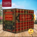 شرح رياض الصالحين الفوائد المترعة الحياض شرح كتاب الرياض 7/1 -  تأليف العلامة ابن كمال باشا / تحقيق نور الدين طالب 1