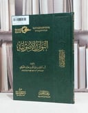 النوازل الاصولية / أحمد عبد الله محمد الضويحي