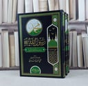 محمد رسول الله رحمة للعالمين 3/1 / تأليف تقي الدين الندوي