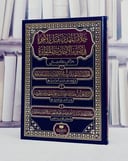 خلافة المهدي قبل الآخرة في ضوء الاحاديث المتواترة وهو يشتمل على ثلاث رسائل / تأليف مجموعة من العلماء