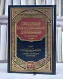 مجموع فتاوى ومقالات الشيخ العلامة عبد العزيز بن ناصر الرشيد العجمي القصيمي