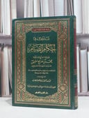 فتاوى في احكام الصيام / محمد صالح العثيمين / فهد ناصر السليمان