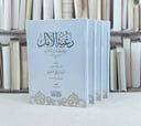 رغبة الامل من كتاب الكامل 4/1 / تأليف :سيد علي المرصفي