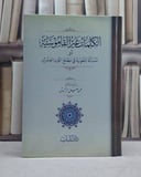 الكلمات غير القاموسية /تأليف محمد خليل الزروق