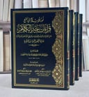 نور الاسلام في جمع قراءات خير الكلام (جمع القراءات العشر الصغرى من طريقي الشاطبية والدرة) 4/1