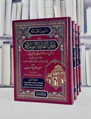 تنوير المقالة في حل الفاظ الرسالة (شرح رسالة ابن ابي زيد القيرواني) 4/1 / تأليف محمد بن ابراهيم التتائي المالكي / تحقيق احمد مصطفى قاسم الطهطاوي