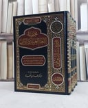 مجموع رسائل العلامة السيوطي المجموعة السادسة ( اللغة العربية وآدابها ) 4/1 / تأليف الامام السيوطي / تحقيق عدنان اجانة