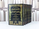 تفسير الماوردي - من روائع التفسير النكت والعيون 1/6 / ابي الحسن علي محمد الماوردي / تحقيق : السيد عبد المقصود