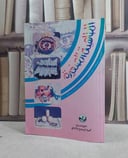 الطاهية الصغيرة / مي عبد الله الفارس
