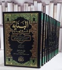 البناية شرح الهداية 1/13 - تأليف / محمود دين احمد الحسين 