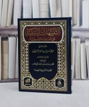 التنبيهات السنية على العقيدة الواسطية/ تأليف عبد العزيز ناصر الرشيد/ تحقيق محمد حامد عبد الوهاب