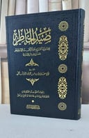 صيد الخاطر