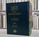 الكافي في شرح نظام المعاملات المدنية السعودي 4/1/ تأليف عبد الرحمن عبد الله المخضوب