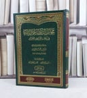 مجالس الذكر والدعوة الى الله في رحاب المسجد الحرام / صالح محمد اللحيدان