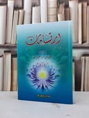 ارتسامات / محمد ابراهيم الحمد