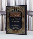 منحة الحميد في تقريب كتاب التوحيد / خالد الدبيخي