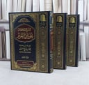 الشرح المختصر على بلوغ المرام 1/3 / تأليف : محمد صالح العثيمين
