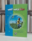 سيكولوجية اللعب / عفاف اللبابيدي / عبدالكريم الخلايلة