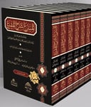 المبدع شرح المقنع 1/10 /ابن مفلح الحنبلي /تحقيق: د.خالد المشيقح, د.عبد العزيز العيدان, د.انس اليتامي
