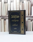 منحة العلام في شرح بلوغ المرام  ج3 / عبد الله الفوزان(ص )