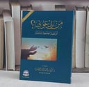 من يدعوني ؟ ادعية جمعة شاملة (12*16.5)/ إعداد د. تركي عبد الله الميمان