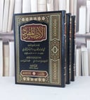 الادب المفرد 3/1 / الامام البخاري / تحقيق - حسين سليم اسد الداراني / مرهف حسين سليم